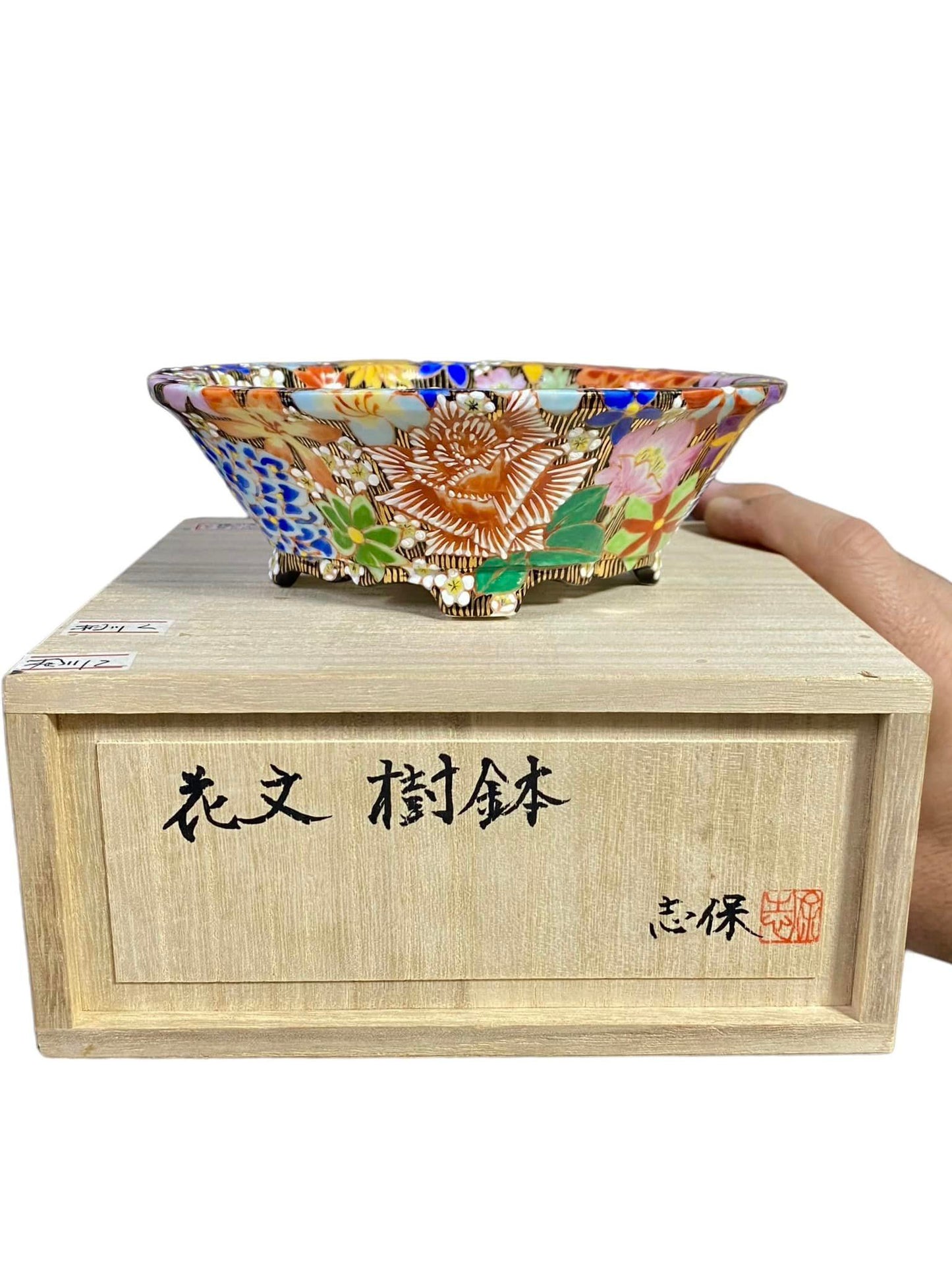 Kutani / Aikawa Shiho -  Quality Hand-painted Mokko Bonsai Pot (5-7/8" wide)